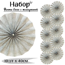 Фанты блеск с жемчужиной НАБОР 10шт х 40см, серебро