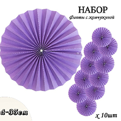 Фанты с жемчужиной НАБОР 10шт х 35см,  сиреневый